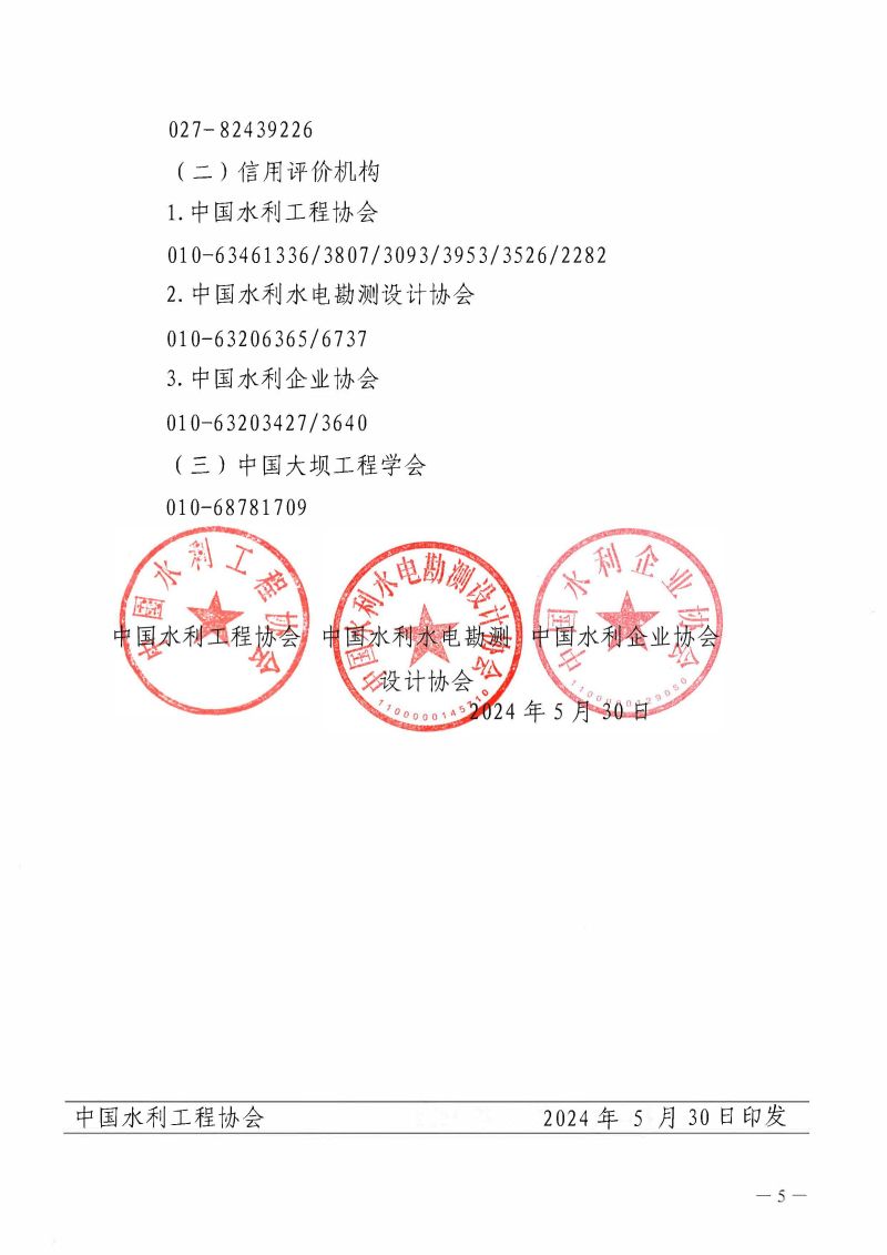 懷化市水利電力工程建設(shè)總承包有限公司|懷化水利水電工程